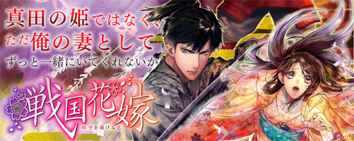 乙女系ノベルズ新・創・刊!! 乙女系ノベルズ新・創・刊!!